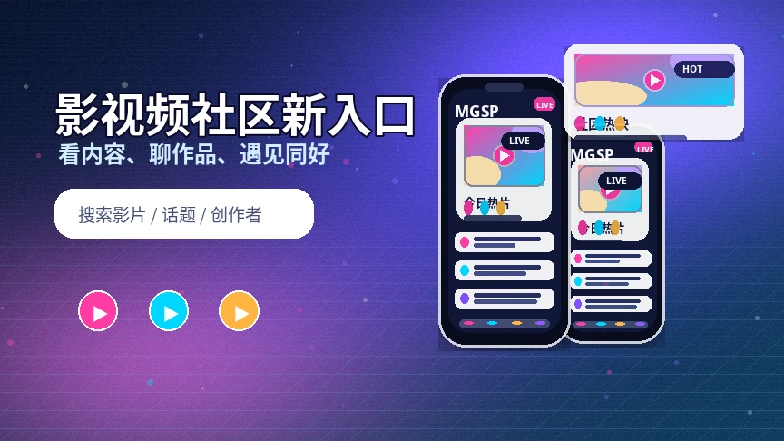 蘑菇视频服务中心与用户支持入口